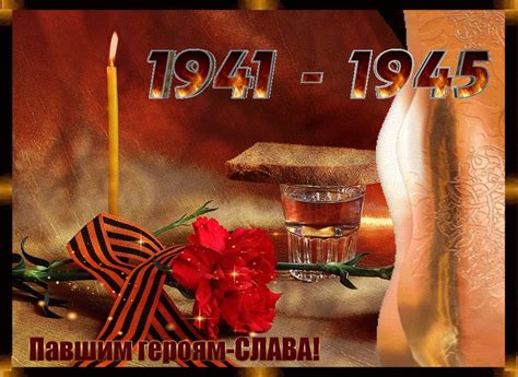 Гифки на 9 Мая, День Победы. 70 поздравительных GIF анимаций