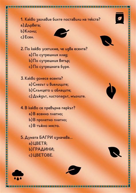 Четене с разбиране - 2. клас worksheet | Speech therapy games, Teacher ...