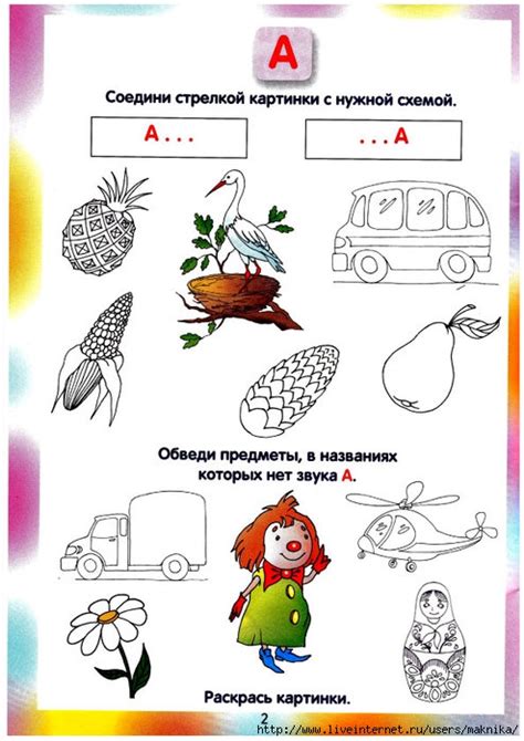 Печатная Буква А - fileselectric