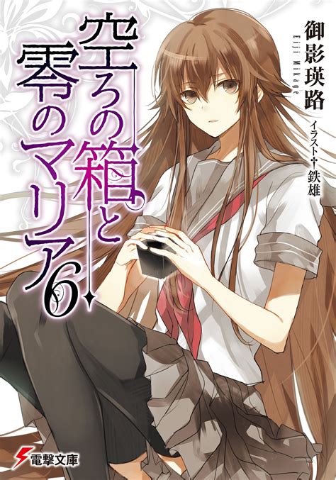 Otonashi Maria - Utsuro no Hako to Zero no Maria - Image by Tetsuo