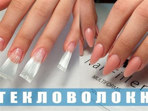 Стекловолокно для наращивания ногтей. Как пользоваться, нарастить ...