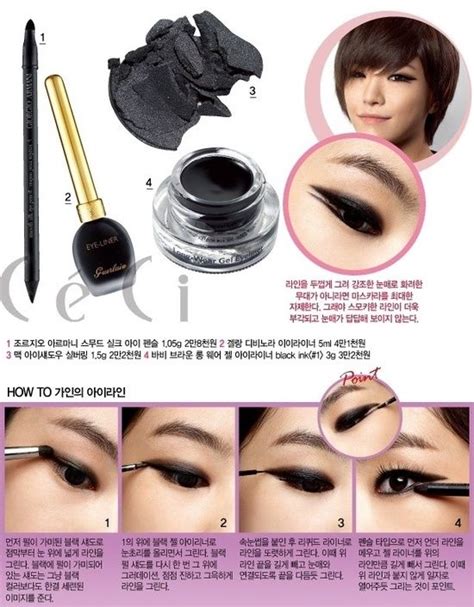 Korean makeup tutorial Gain www.piccassobeauty.net | Korean makeup ...