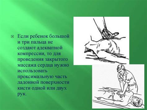 Реанимация у детей - презентация онлайн