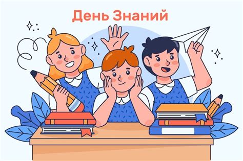 vector background  knowledge day celebration