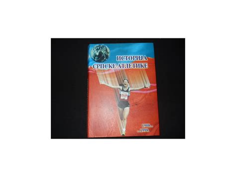 Istorija srpske atletike - Kupindo.com (35838639)