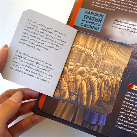 Книга для детей интерактивная Malamalama Великая Отечественная война ...