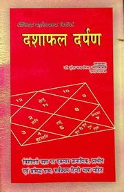 dasha phal darpan shrinivas maha dev pathak shrinivas maha dev pathak