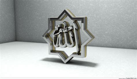 Allah Calligraphy in Eight Pointed Star (Digital 3D Calligraphy) – 3D ...