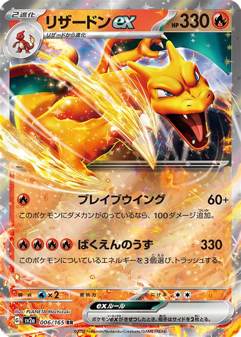 Pokemon TCG Reveals New Charizard Card