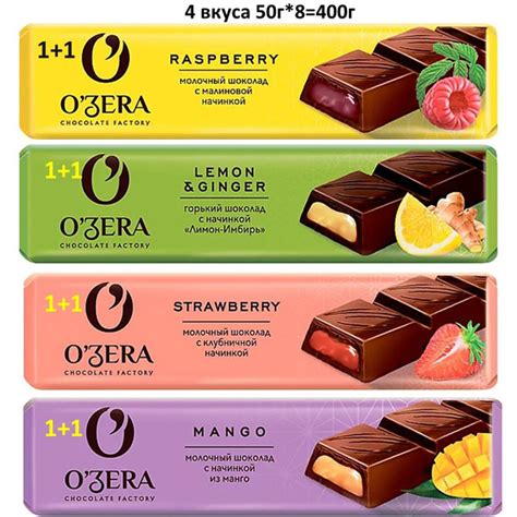 O'Zera , шоколадные батончики МИКС (с малиновой, клубничной, манговой ...
