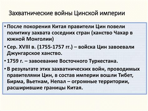 Китай в XVII-XVIII веках - презентация онлайн