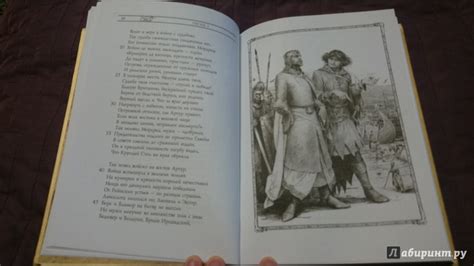 Книга: Смерть Артура - Толкин Джон Рональд Руэл. Купить книгу, читать ...