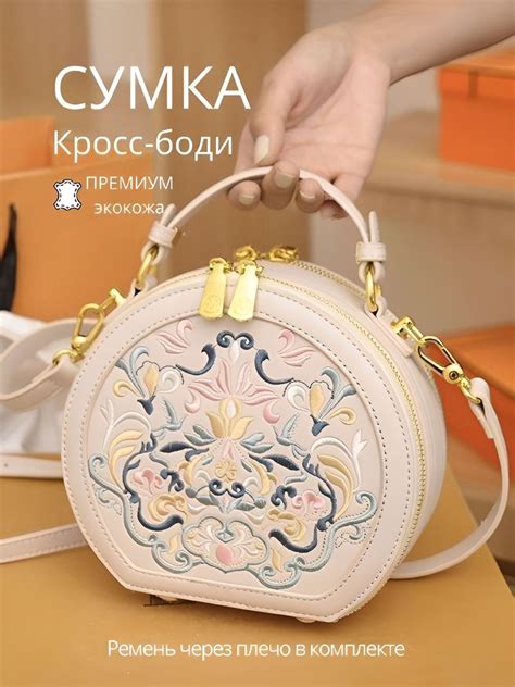 Сумка на плечо кросс-боди купить на OZON по низкой цене (1933901642)