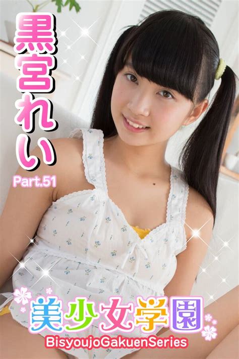 【新規登録で全巻50％還元！】美少女学園 黒宮れい Part.511巻|黒宮れい,アイマックス|人気漫画を無料で試し読み・全巻お得に読むなら ...