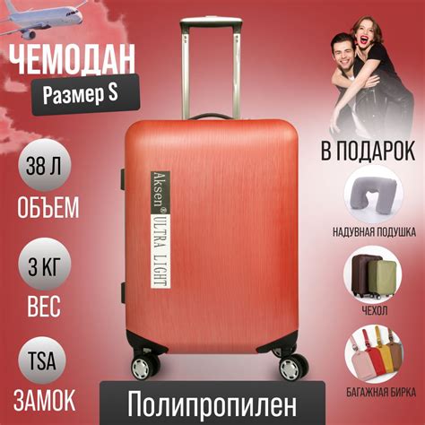 Чемодан AKsen на колесах S, ручная кладь с защитным замком, чемодан из ...