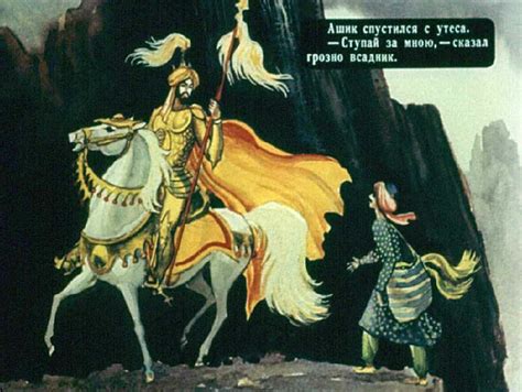 М. Ю. Лермонтов. "Ашик-Кериб". Турецкая сказка. Художник Валерий Псарёв ...