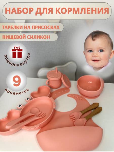 Набор детской силиконовой посуды для кормления - купить с доставкой по ...