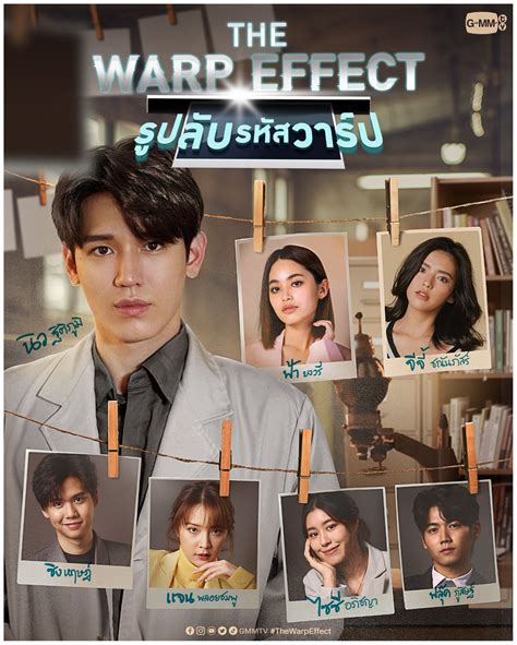 GMMTV on Twitter: "GMMTV 2022 | The Warp Effect รูปลับรหัสวาร์ป https