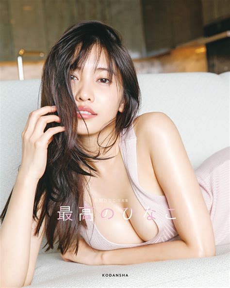 Nao Kanzaki and a few friends: Hinako Sano: "Best Hinako!" photobook