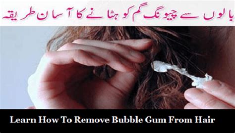 how to remove bubble gum from hair
