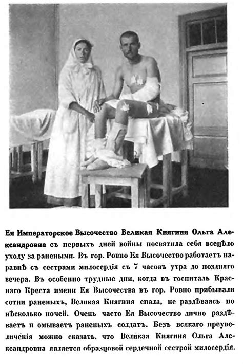Женщины Великой войны