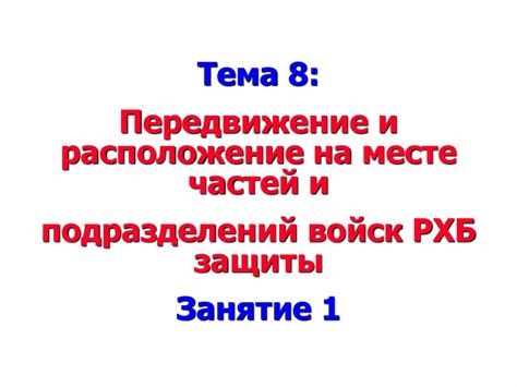 Тактико-специальная подготовка - презентация онлайн