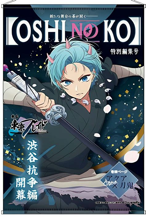Aquamarine hoshino / Touki "Oshi no ko" teater | Manga covers, Kos