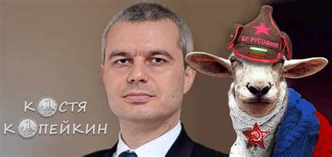 Костя Копейкин - МИГNews – Новините без цензура