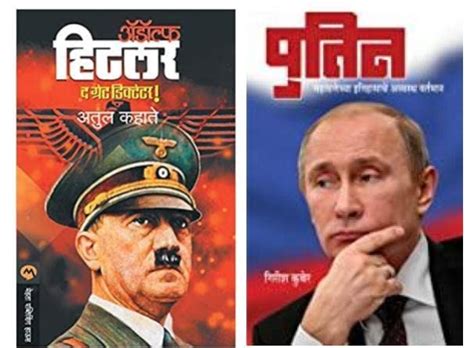 Buy Adolf Hitler - The Great Dictator ! + Putin : Set of 2 Books ...