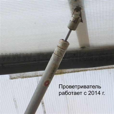 Проветриватель "Автотеплица" Сделай Сам