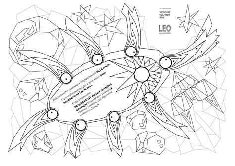 LEO: астрономічні забавки