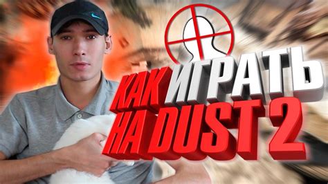 CS:GO - ДАСТ 2 | СЕКРЕТЫ,ФИШКИ,ПОЗИЦИИ ОТ ФЕССА - YouTube
