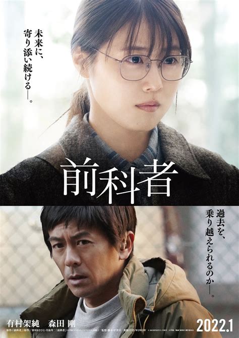 Prior Convictions - AsianWiki