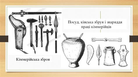 Презентація "Кіммерійці, скіфи, сармати".