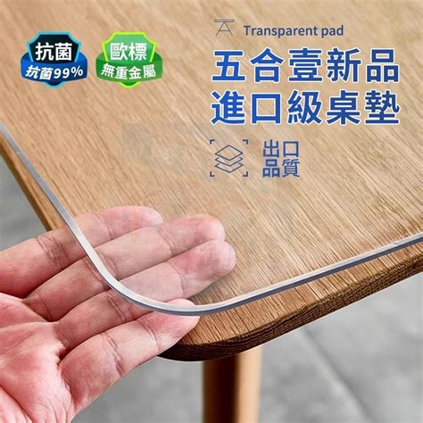 餐桌墊 透明防水防油桌墊 辦公桌墊 書桌墊 塑膠桌墊 餐桌桌墊 茶几墊 無味無毒無甲醛PVC軟玻璃桌墊 | 蝦皮購物