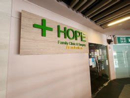 HOPE Family Clinic & Surgery, Medical clinic in Singapore