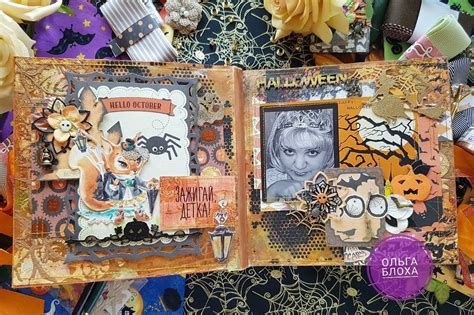 Блошкин уголок: Альбом почти Halloween
