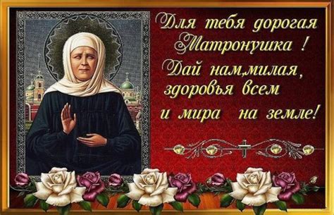22 ноября День памяти Матроны Московской: молитвы, поздравления ...