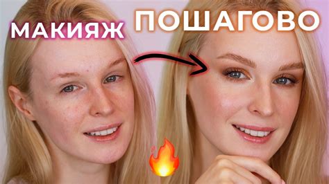 Макияж пошагово для новичков | Базовые правила для макияжа 💄 - YouTube