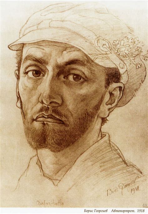 Борис Георгиев (1888-1962) -Автопортрет 1918