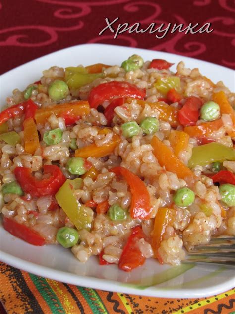 Хралупка: Ориз пилаф с чушки, моркови и домати