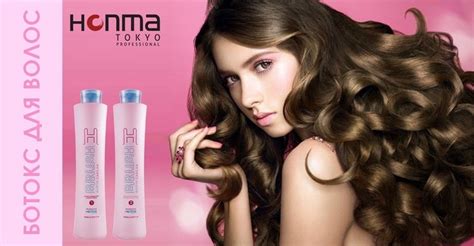 Ботокс для волос Honma Tokyo: пошаговая инструкция по применению ...