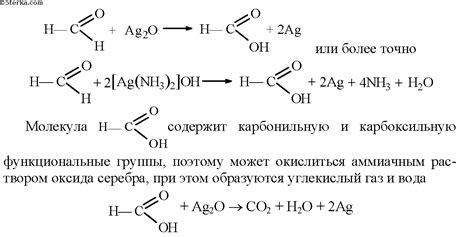 6. Запишите уравнение реакции «серебряного зеркала» с участием метаналя ...