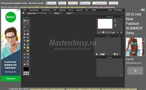 Фотошоп онлайн на русском языке