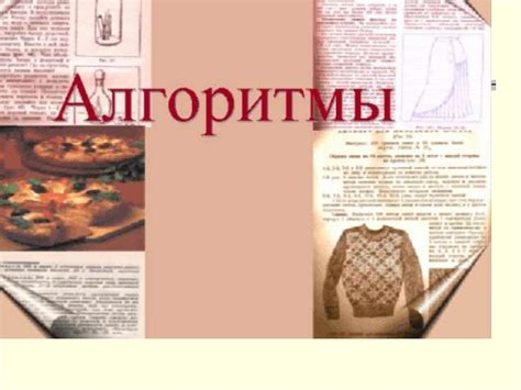 Виды алгоритмов - презентация онлайн