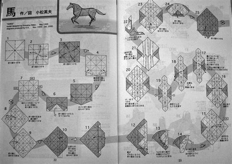 horse  hideo komatsu origamiartus