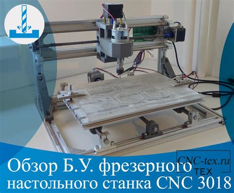 Обзор Б.У. фрезерного настольного станка CNC 3018.