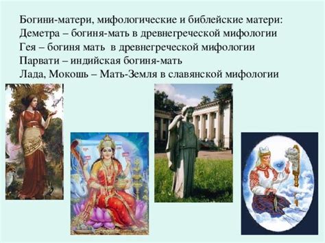 Презентация "Энциклопедия слова "мама""