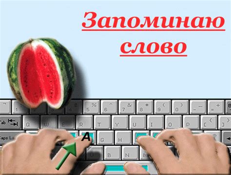 Метод обучения в программе "Танцы пальцев на клавиатуре"