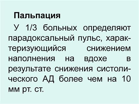 Перикардит. Этиология - презентация онлайн